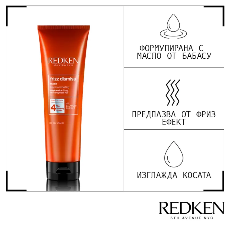 Redken Frizz Dismiss Frizz Dismiss Mask 250ml — 6