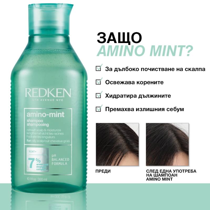 Redken Amino Mint Shampoo 300ml — 3