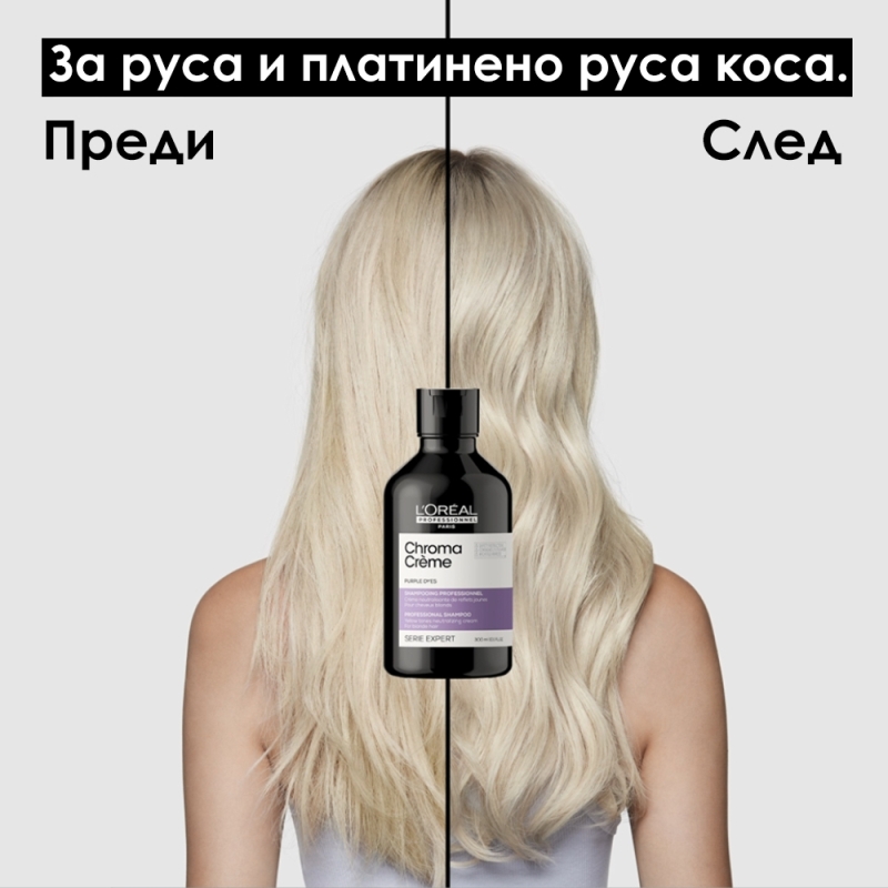 Loreal Professionnel Chroma Crème Blue Shampoo 300ml — 5