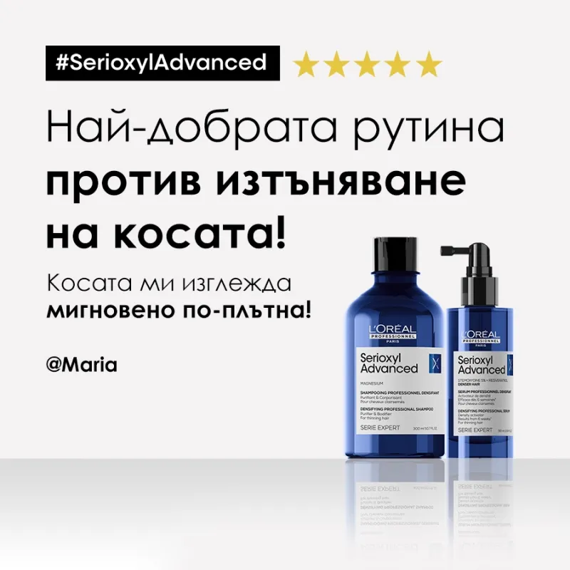 Серум против косопад, обогатен с 1,5% аминексил за видимо плътна и силна коса Loreal Professionnel Aminexil Advanced Anti-Hai