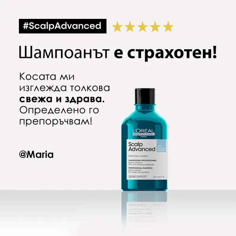 Почистващ шампоан против пърхот за всеки тип коса Loreal Professionnel Serie Expert Scalp Advanced Anti-Dandruff Dermo-Clarif