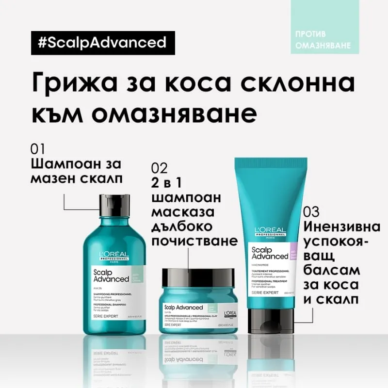 Loreal Professionnel Serie Expert Scalp Advanced Anti-Oiliness Dermo-Purifier Shampoo 300ml — 7