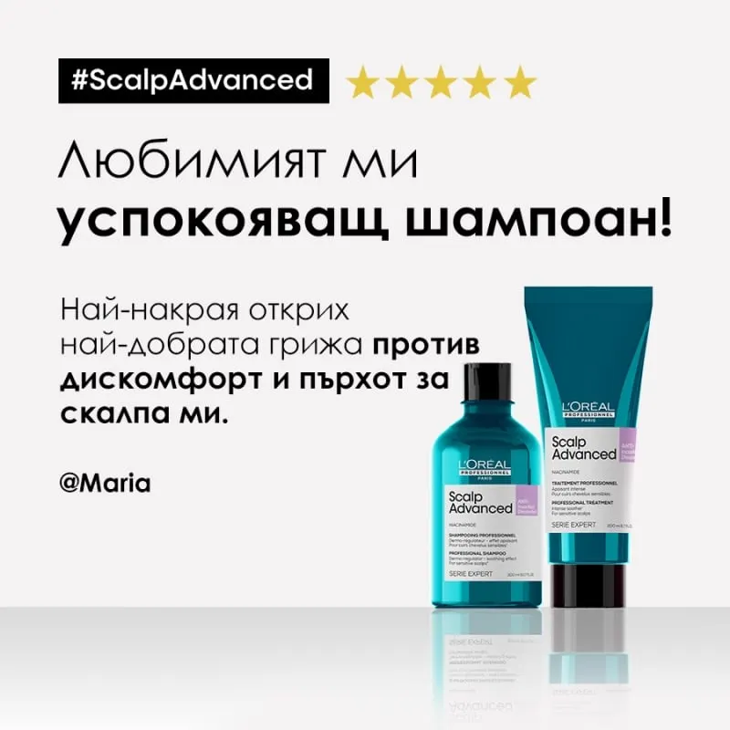 Loreal Professionnel Serie Expert Scalp Advanced Anti-Discomfort Dermo-Regulator 300ml — 7