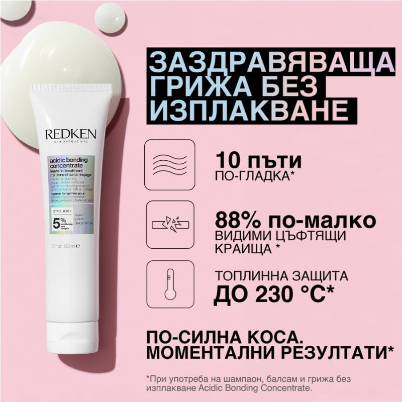 Грижа без измиване за увредена коса Redken Acidic bonding concentrate leave-in treatment for damaged hair 150ml — 2