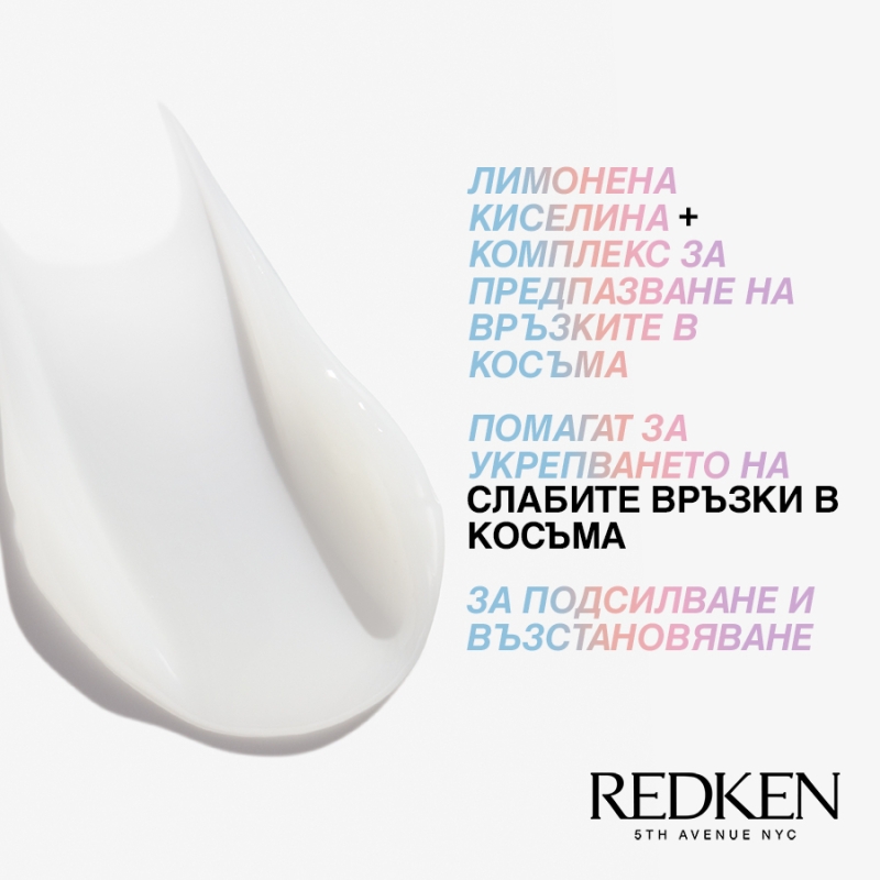 Грижа без измиване за увредена коса Redken Acidic bonding concentrate leave-in treatment for damaged hair 150ml — 3
