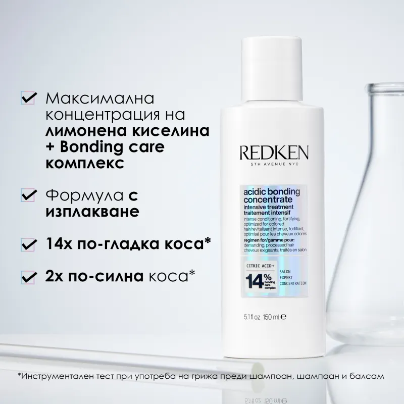 Терапия за възстановяване преди шампоан за увредена коса Redken Acidic Bonding Concentrate Intensive Treatment Damaged Hair 150ml — 3