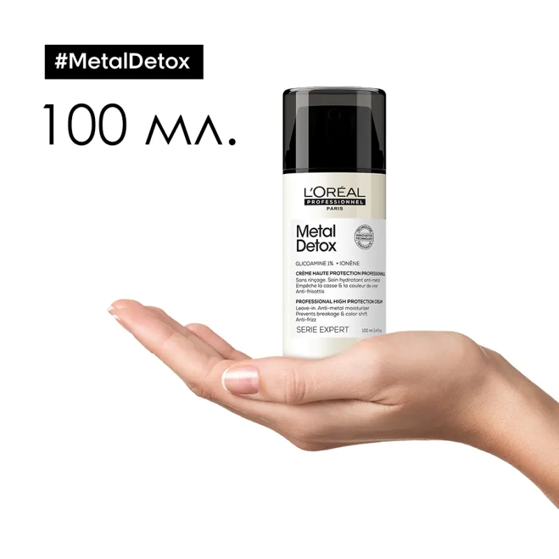 Концентриран крем за коса с топлинна и UV защита Loreal Professionnel Serie Expert Metal Detox Professional High Protective C