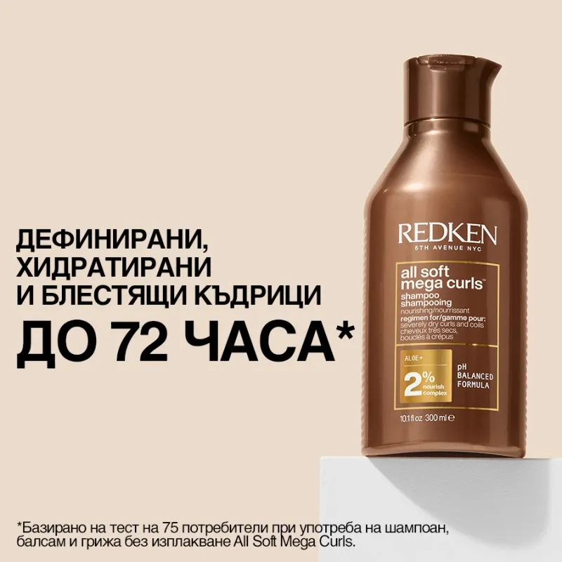 Хидратиращ шампоан за къдрава коса Redken All Soft Mega Curls Shampoo 300ml — 5