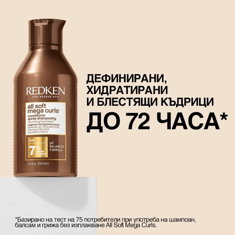Redken All Soft Mega Curls conditioner 300ml — 4