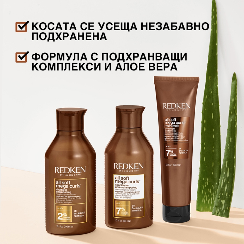 Redken All Soft Mega Curls conditioner 300ml — 5