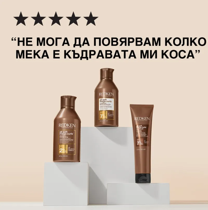 Крем за къдрава коса без изплакване Redken All Soft Mega Curls Hydramelt Leave-In Treatment 150ml — 7