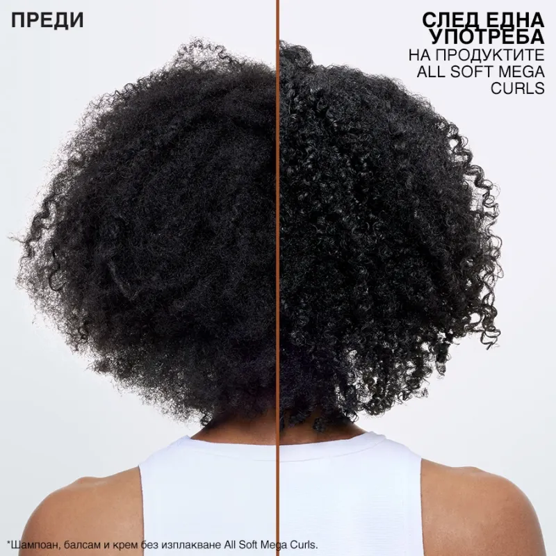 Крем за къдрава коса без изплакване Redken All Soft Mega Curls Hydramelt Leave-In Treatment 150ml — 9