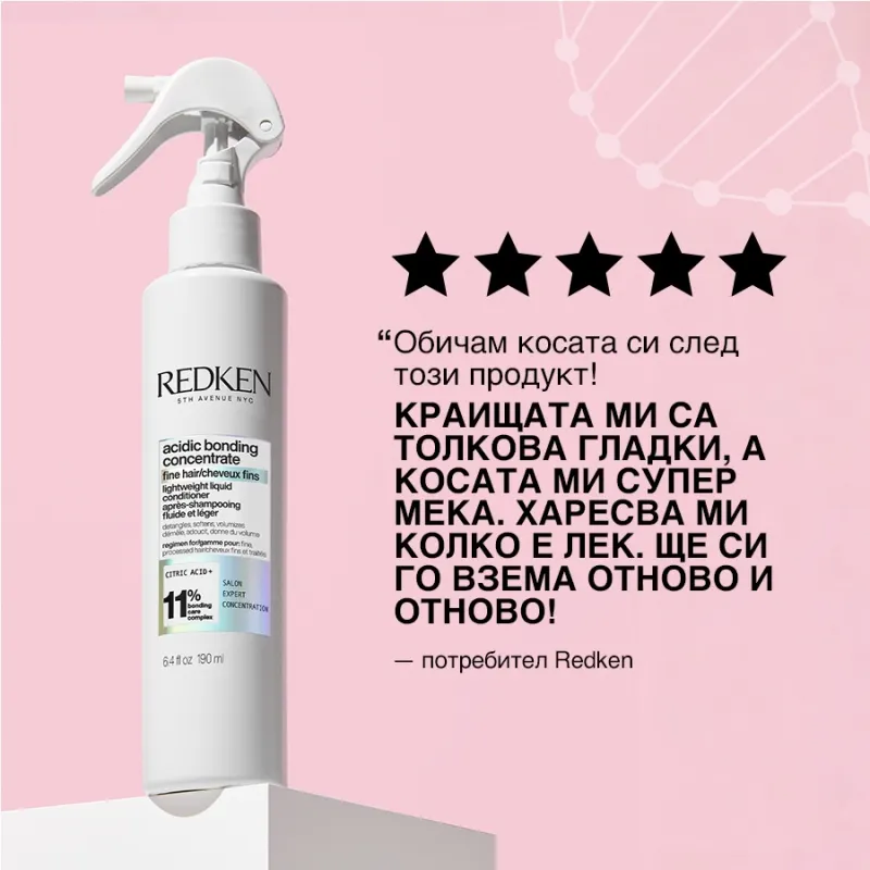 Redken Acidic Bonding Lightweight Liquid Conditioner 190ml — 3