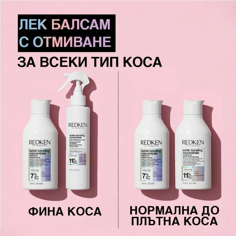 Redken Acidic Bonding Lightweight Liquid Conditioner 190ml — 7