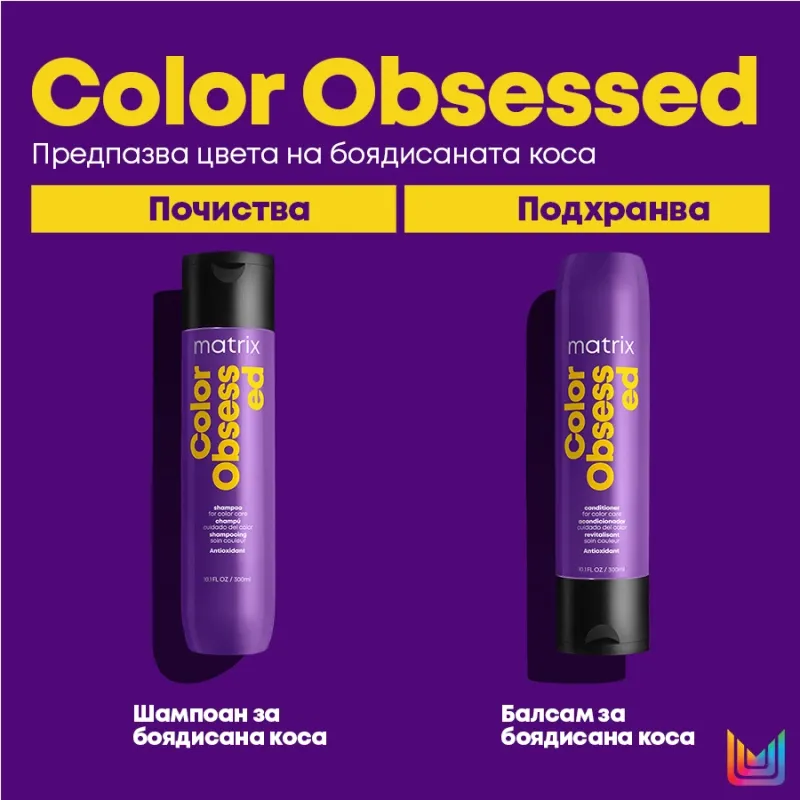 Matrix Color Obsessed Shampoo for Color Treated Hair 300ml — 2