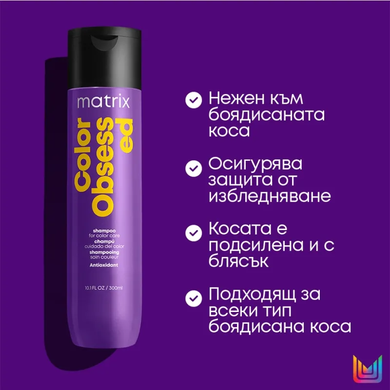 Matrix Color Obsessed Shampoo for Color Treated Hair 300ml — 3