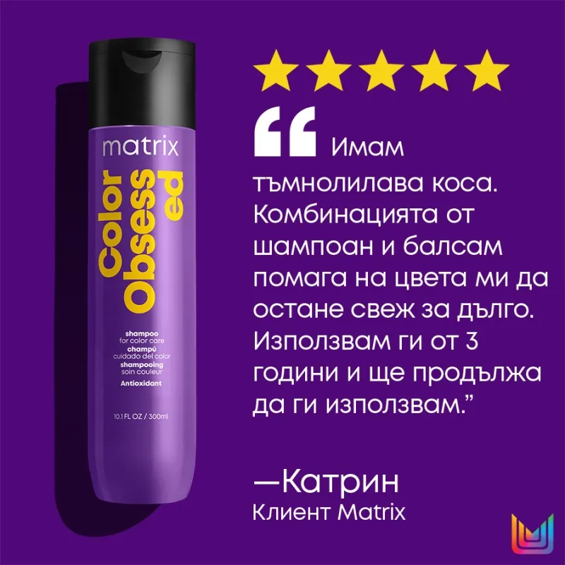 Matrix Color Obsessed Shampoo for Color Treated Hair 300ml — 5