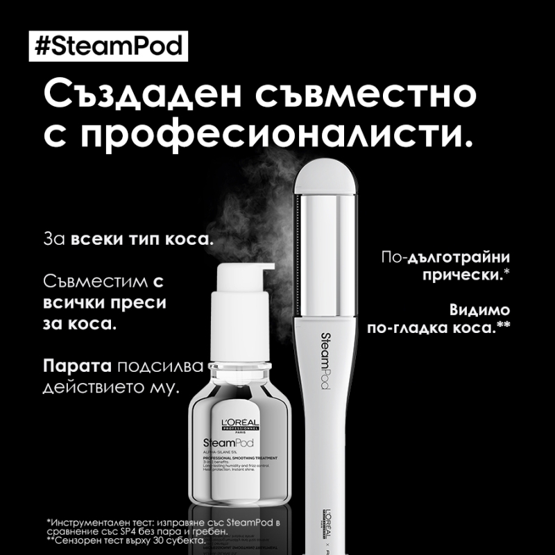Loreal Professionnel Steampod Smoothing Treatment 50ml — 2