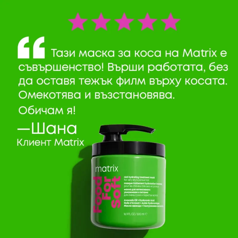 Богата хидратираща маска за много суха коса Matrix Food For Soft Rich Hydrating Treatment Mask 500ml — 3
