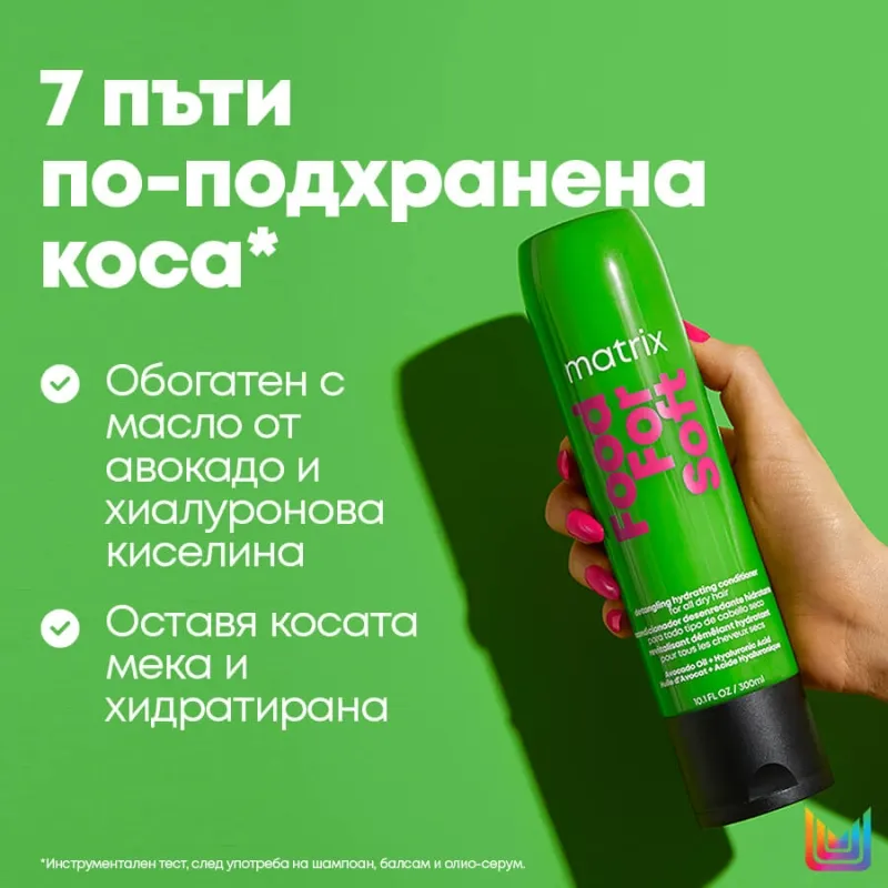 Matrix Food For Soft Detangling Hydrating Conditioner 300ml — 2