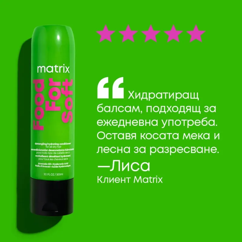 Matrix Food For Soft Detangling Hydrating Conditioner 300ml — 5