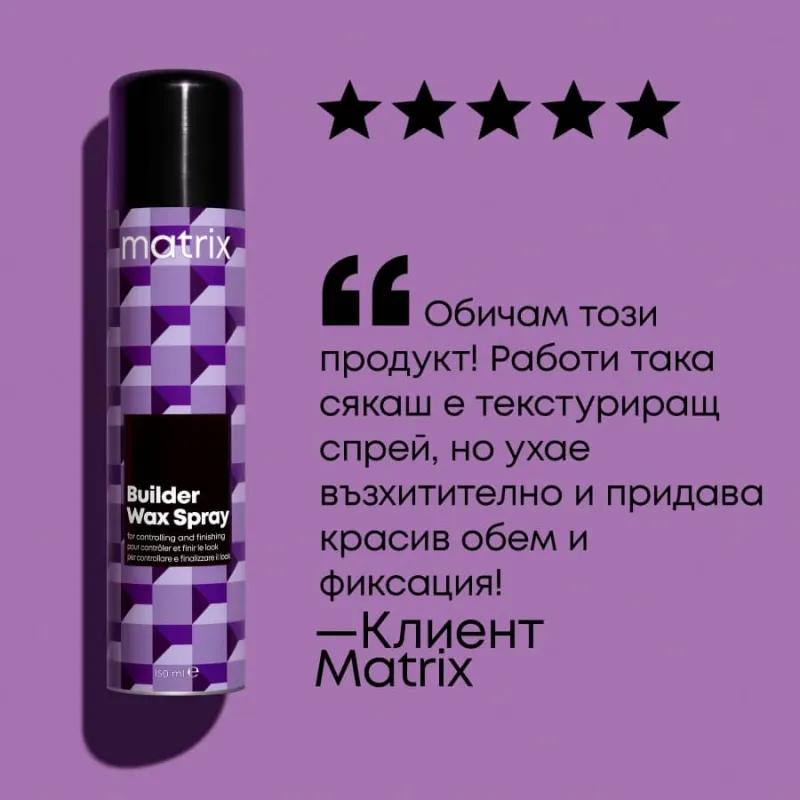 Спрей-вакса за коса Matrix Style Link Builder Builder Wax Spray 250ml — 3
