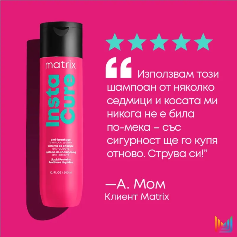 Шампоан против накъсване за суха, безжизнена и увредена коса Matrix Instacure Anti-Breakage Shampoo 300ml — 6