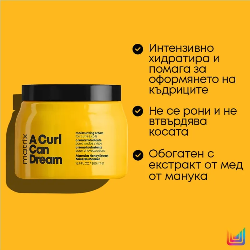Крем без изплакване за хидратиране на къдрава коса Matrix A Curl Can Dream A Curl Can Dream Moisturizing Cream 300ml — 4