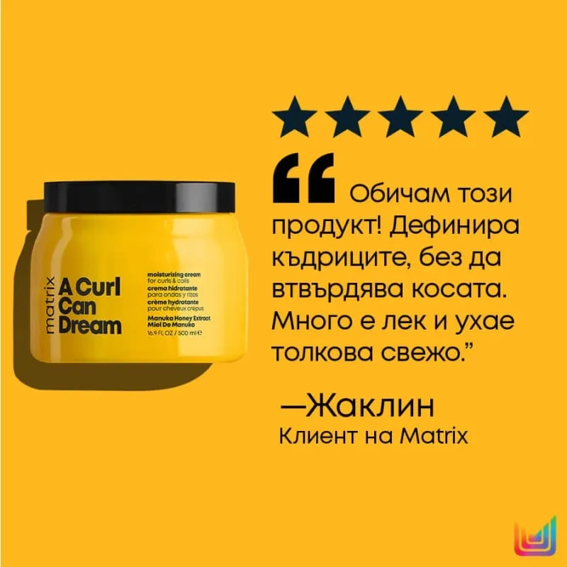 Крем без изплакване за хидратиране на къдрава коса Matrix A Curl Can Dream A Curl Can Dream Moisturizing Cream 300ml — 5