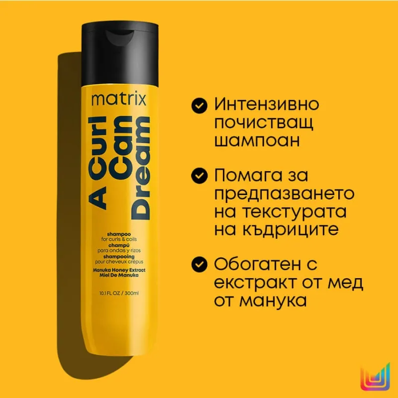 Matrix A Curl Can Dream Shampoo 300ml — 5