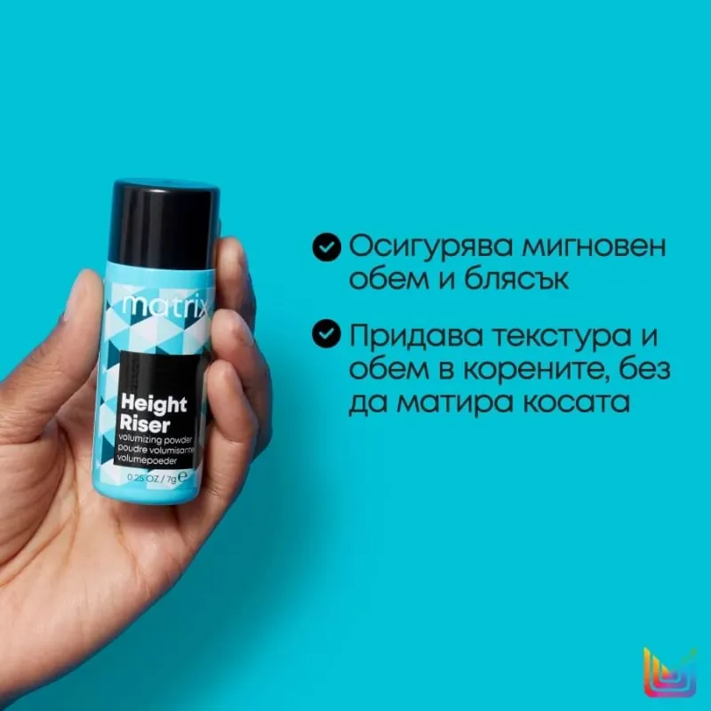 Matrix Style Link Height Riser Volumizing Powder 7g — 2