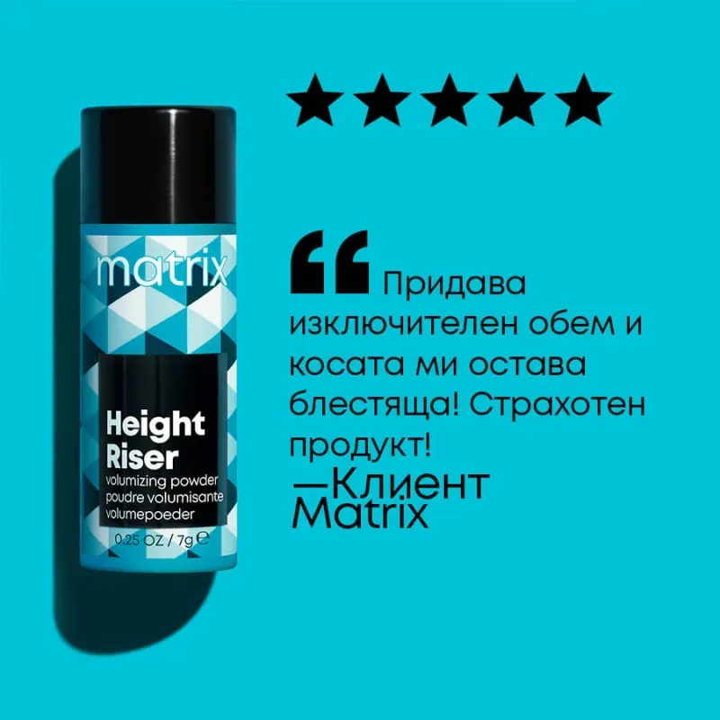 Matrix Style Link Height Riser Volumizing Powder 7g — 3