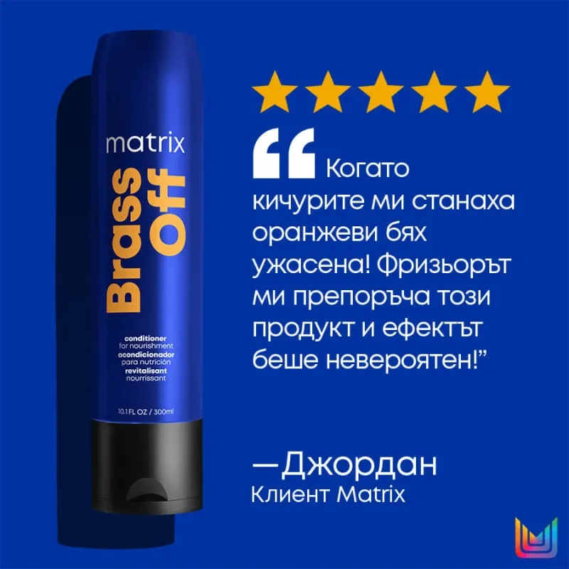 Matrix Brass Off Conditioner 300ml — 4