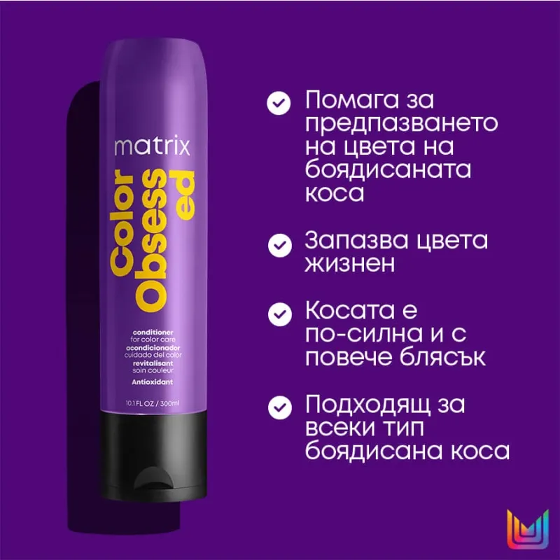 Matrix Color Obsessed Condition for Color Treated Hair 300ml — 3