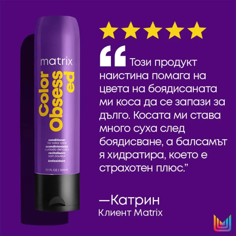 Matrix Color Obsessed Condition for Color Treated Hair 300ml — 4