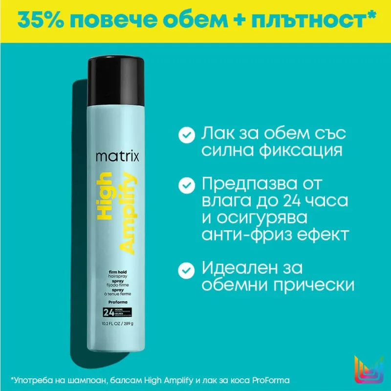 Matrix High Amplify Proforma Hairspray 400ml — 3