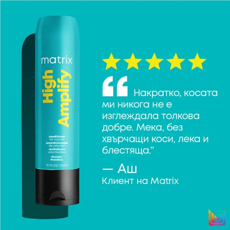 Matrix High Amplify Conditioner 300ml — 7