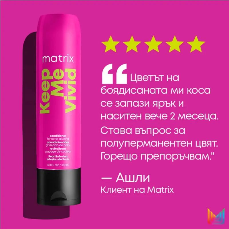 Matrix Keep Me Vivid Sulfate Free Conditioner 300ml — 6