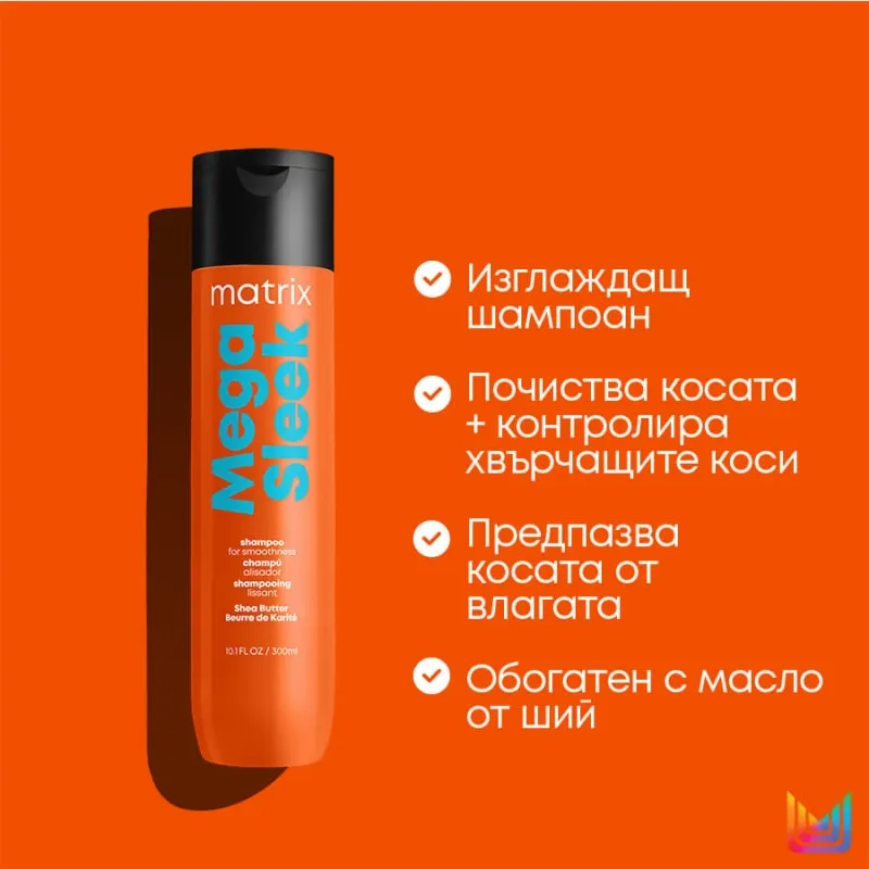 Matrix Mega Sleek Shampoo 300ml — 3