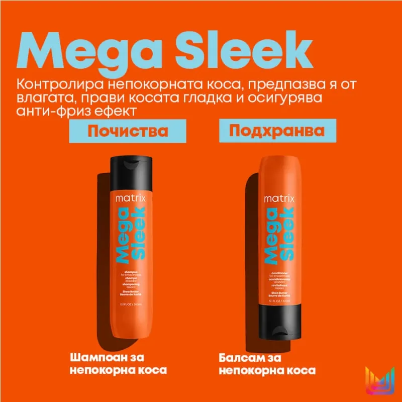 Matrix Mega Sleek Shampoo 300ml — 7