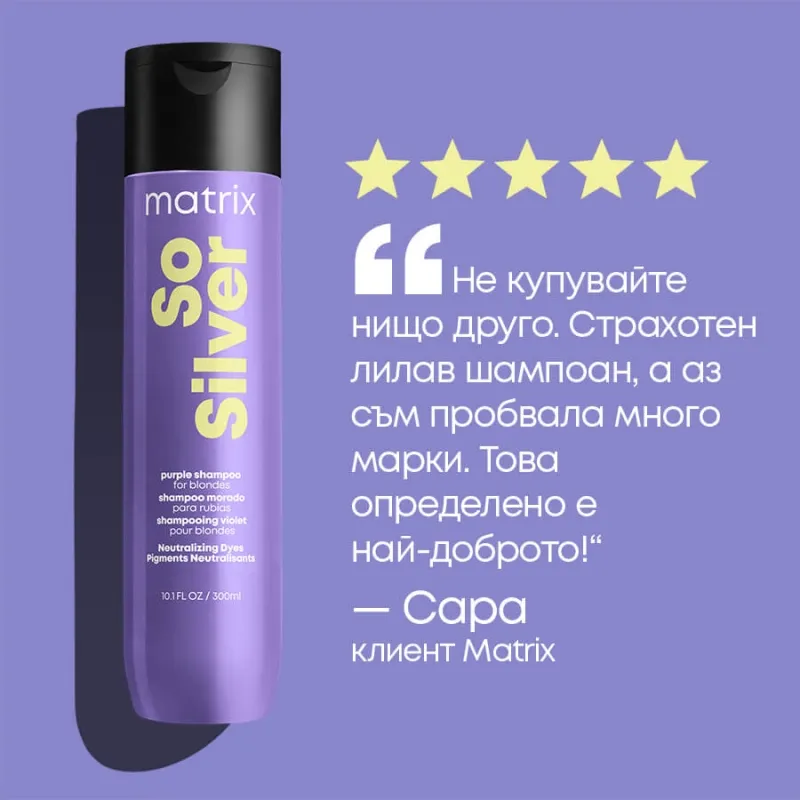 Matrix So Silver Shampoo 300ml — 4