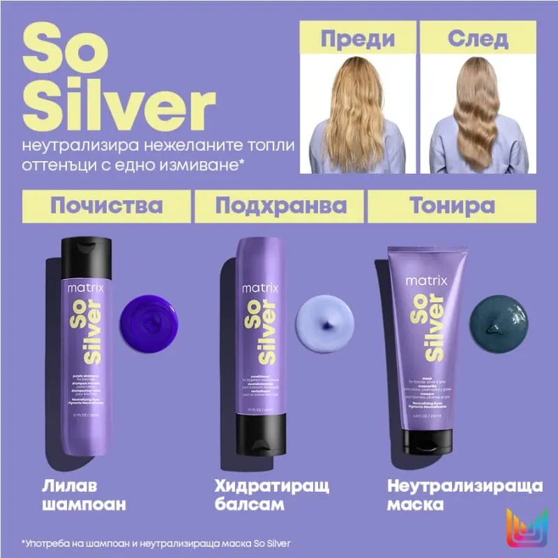Matrix So Silver Shampoo 300ml — 5