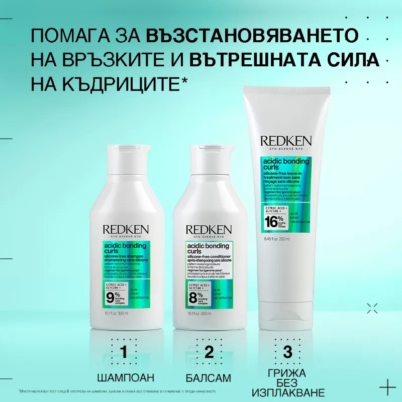 Redken Acidic Bonding Curls Conditioner 300ml — 4