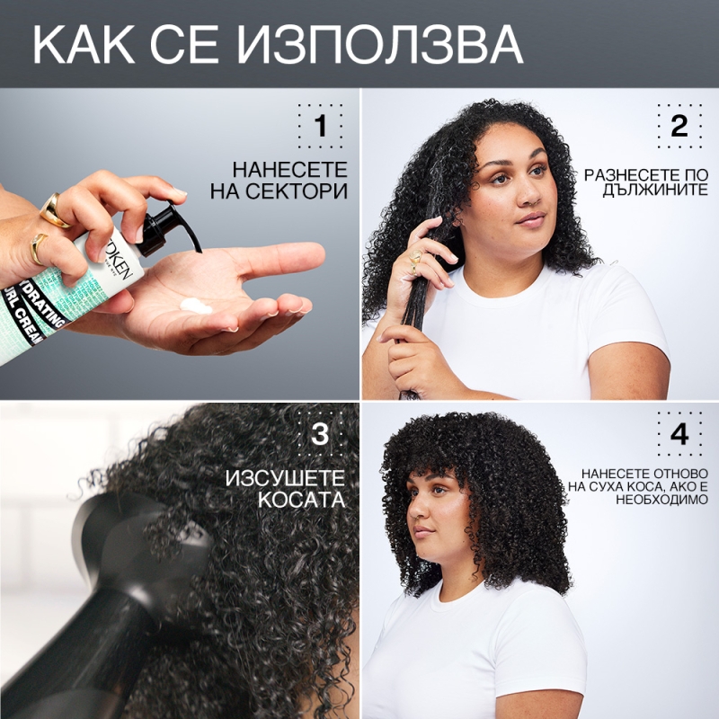 Redken Acidic Bonding Curls Hydrating Curl Cream 250ml — 3