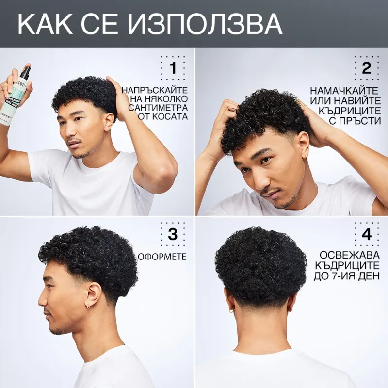 Redken Acidic Bonding Curls Refreshing Curl Mist 250ml — 2