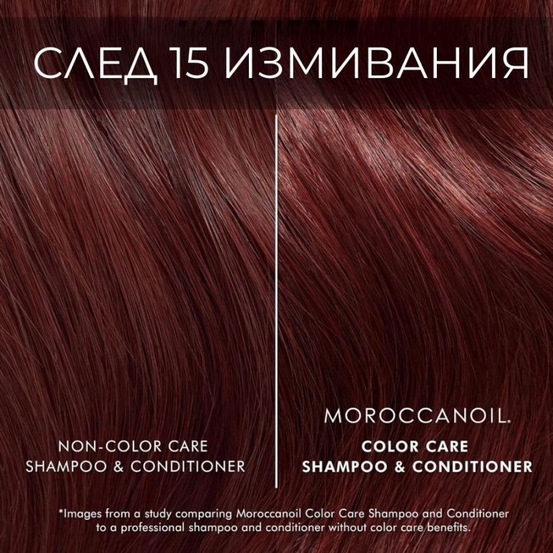 Moroccanoil Color Care Shampoo 250ml — 4