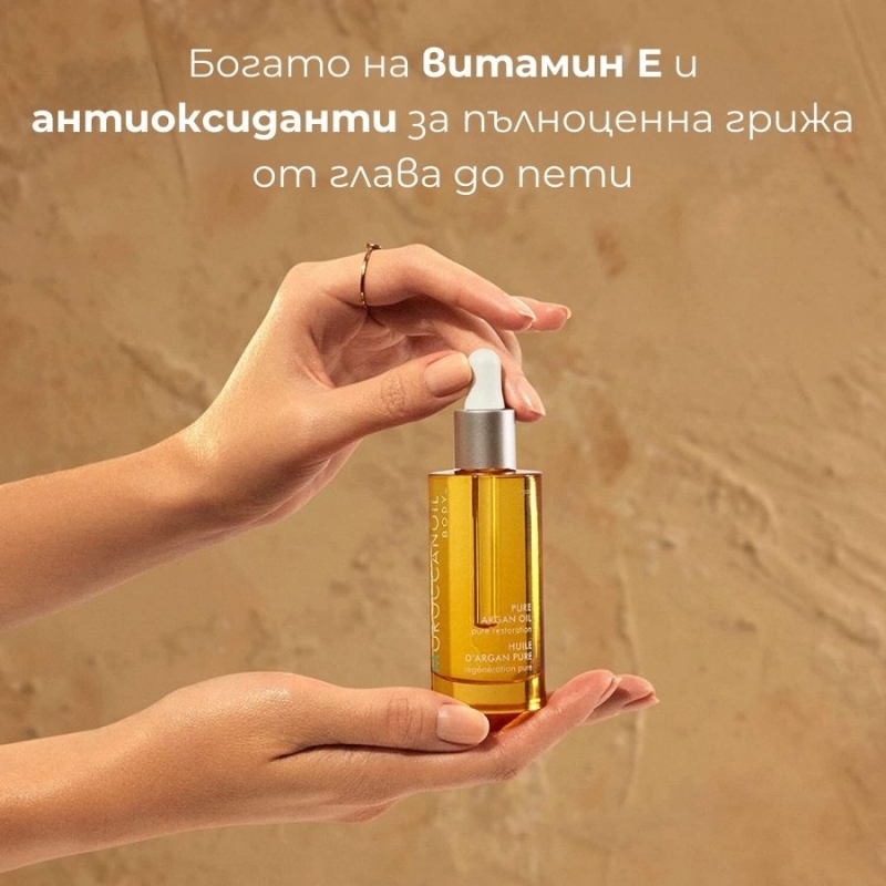 Moroccanoil Pure Argan Oil 50ml — 4