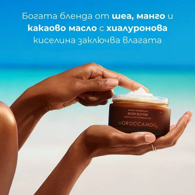 Moroccanoil Body Butter Fragrance Original 200ml — 4
