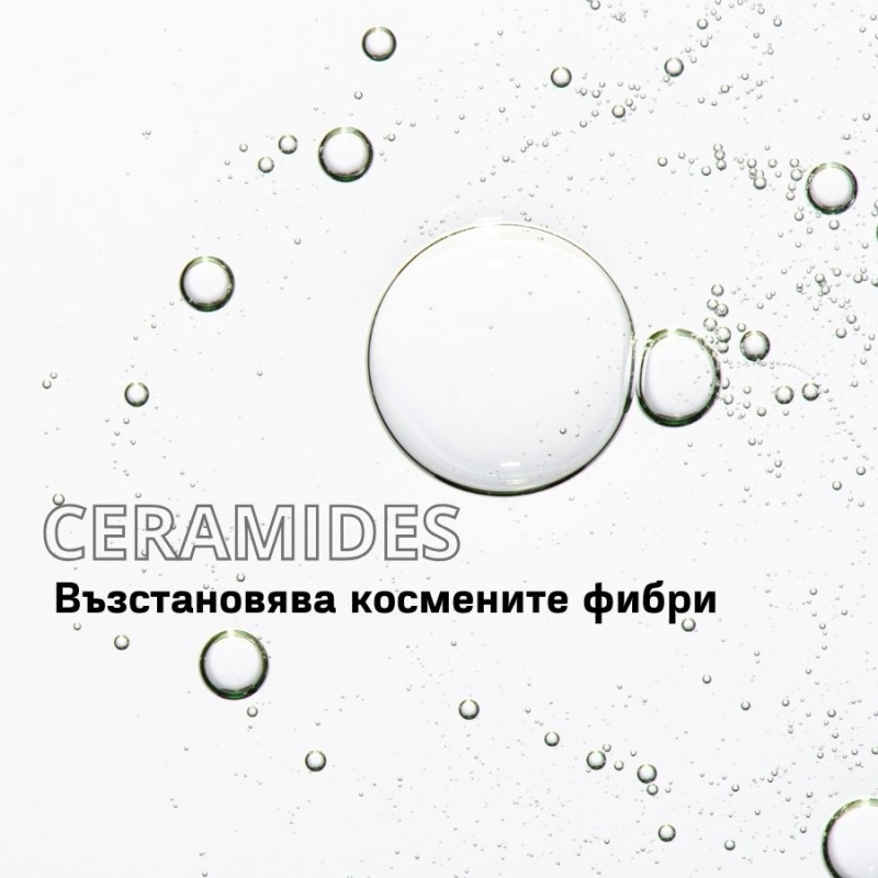 Възстановяваща терапия с биомиметични растителни серамиди Coiffance Instant Repair Leave-In Treatment With Biomimetic Plant C