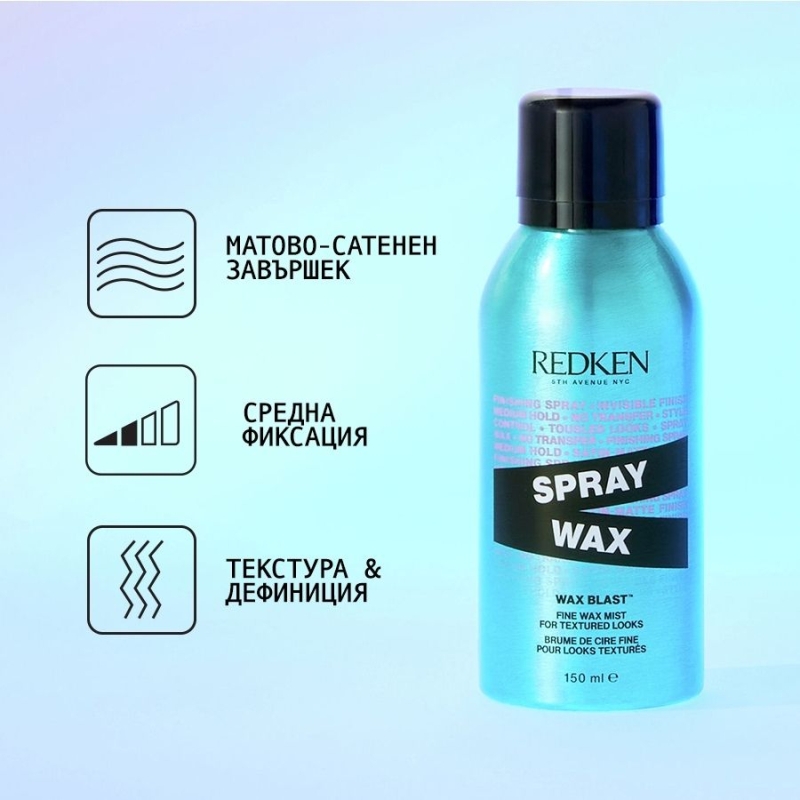 Redken Spray Wax 150ml — 2